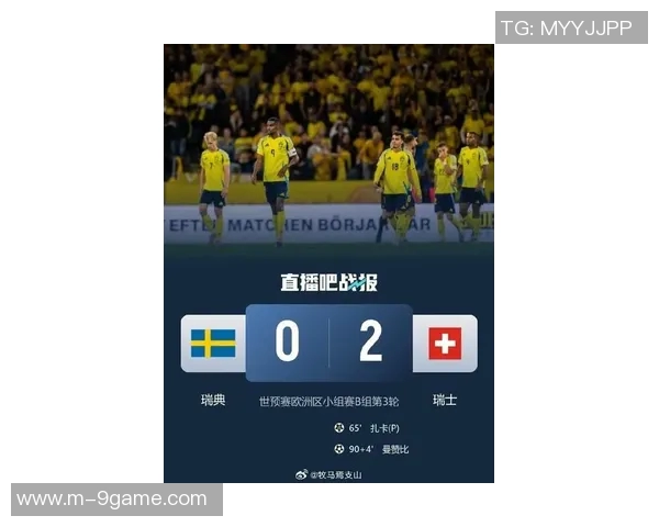 瑞典世预赛惨遭四轮不胜无缘世界杯直接晋级近三场比赛颗粒无收