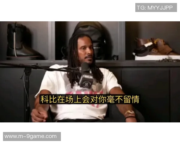 阿里扎谈独狼麦迪科比哈登技术KG追梦垃圾话能力令人佩服