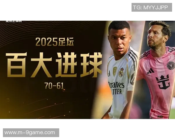 2025年进球榜揭晓姆巴佩领先凯恩哈兰德奥利塞青木紧随其后 2025年进球榜揭晓姆巴佩领先凯恩哈兰德奥利塞青木紧随其后